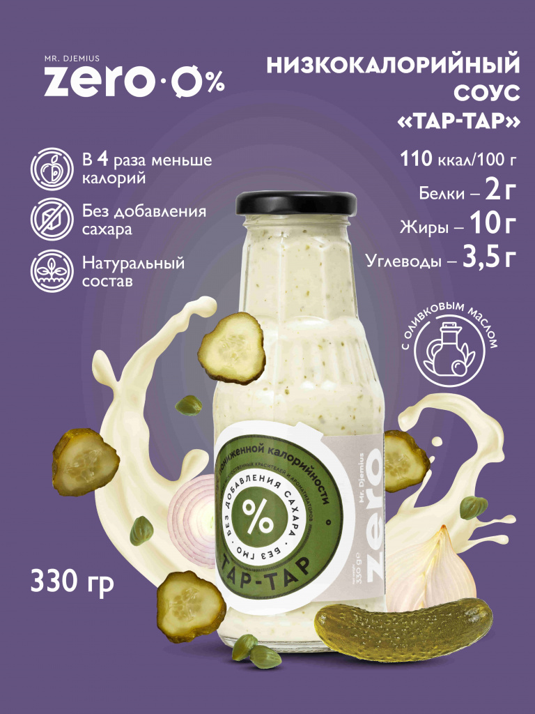 Соус пониженной калорийности «Тар-Тар» Mr. Djemius ZERO. Срок годности до 12.09.2026 г.