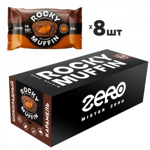 Набор маффинов «Шоколадный» с карамельной начинкой Rocky Muffin, 8 шт. по 55 г. Срок годности до 30.10.2026 г.