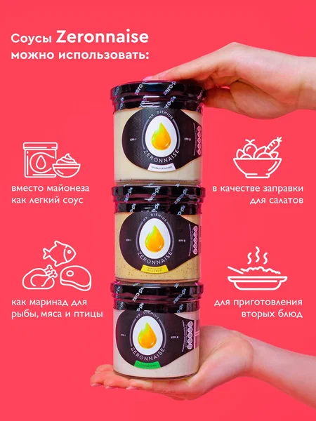 Низкокалорийный майонез Zeronnaise Том Ям. Срок годности до 08.10.2026 г.